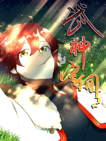 Portada de Martial God's Space