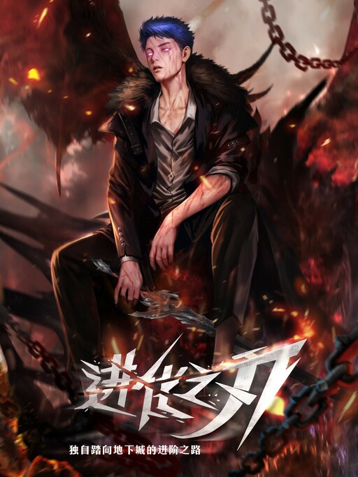 Portada de The Blade of Evolution Walking Alone In The Dungeon