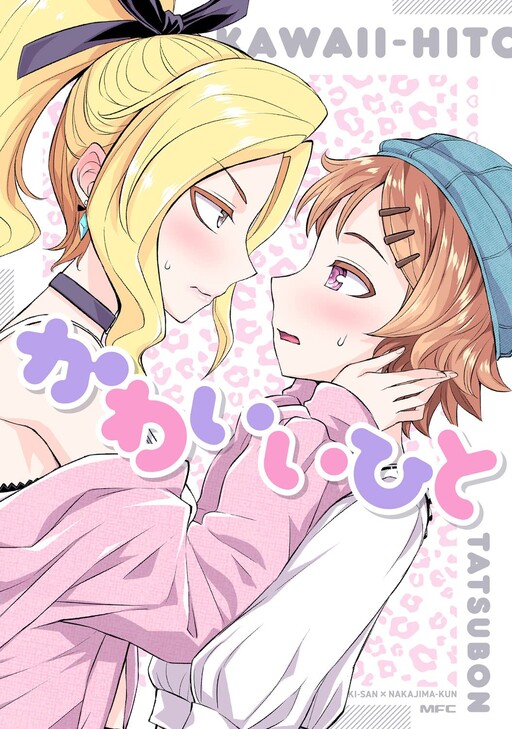 Portada de Kawaii Hito