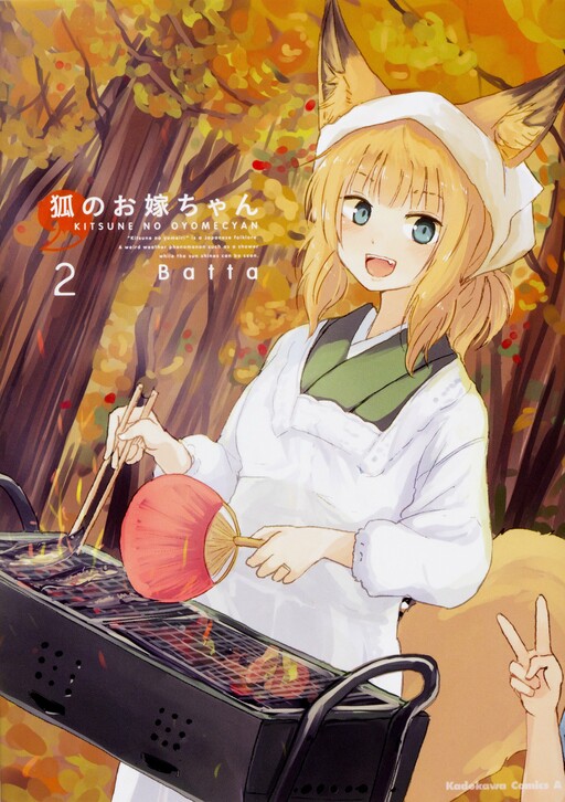 Portada de Kitsune no Oyome-chan