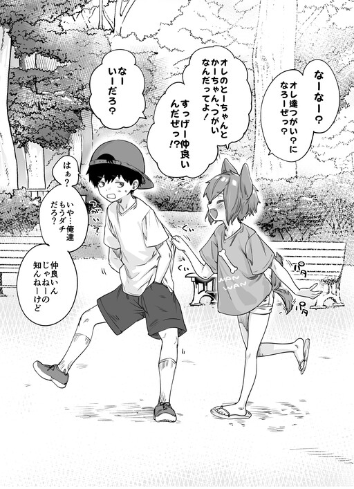 Portada de The Doggy Childhood Friend Constantly Trying to Make Me Her Mate