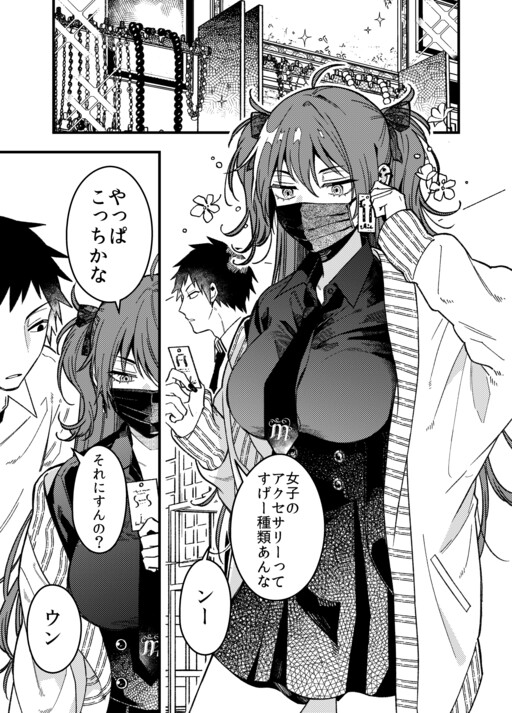 Portada de Magenai Kan Dashiteru kedo Zenzen Chokkaku ni Magaru Onna