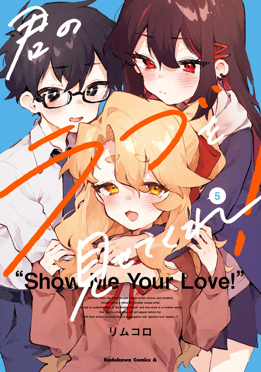 Portada de Kimi no Love o Misetekure!