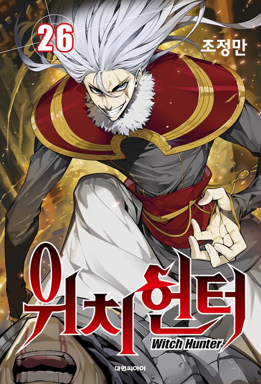 Portada de Witch Hunter