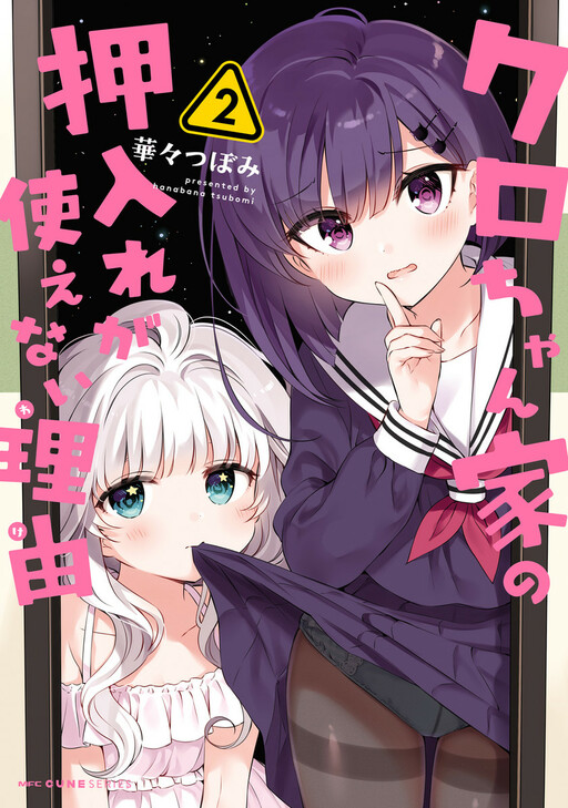 Portada de Kuro-chan Chi no Oshiire ga Tsukaenai Riyuu