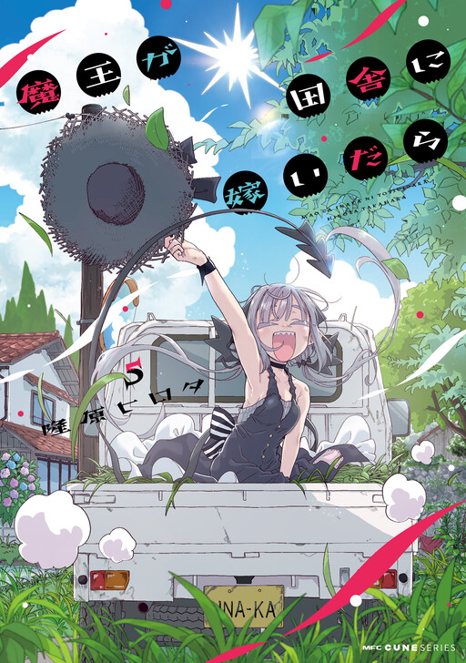 Portada de Maou ga Inaka ni Totsuidara