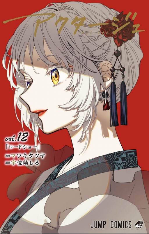 Portada de act-age