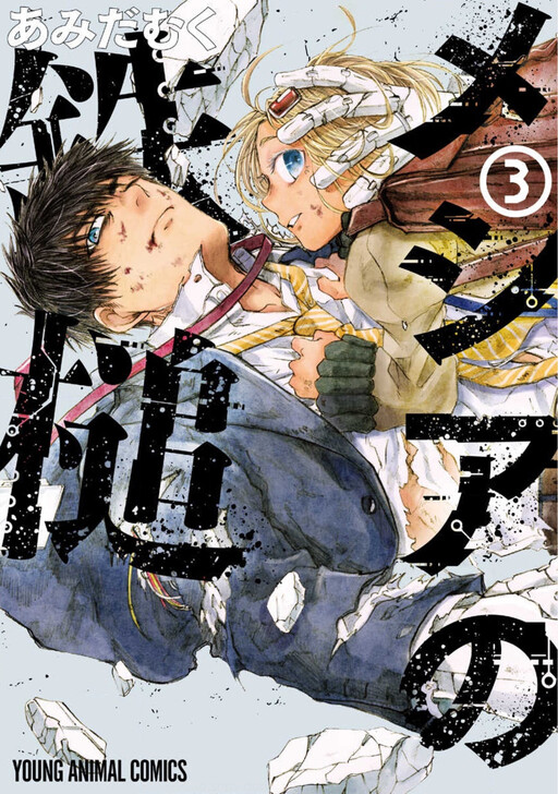 Portada de Messiah's Hammer