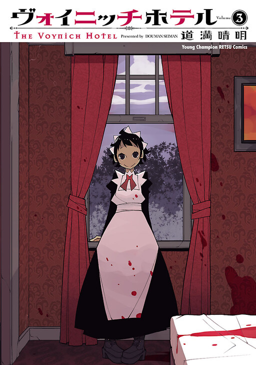 Portada de Voynich Hotel