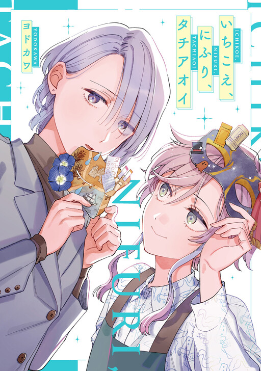 Portada de Ichikoe, Nifuri, Tachiaoi