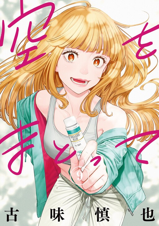 Portada de Sora o Matotte